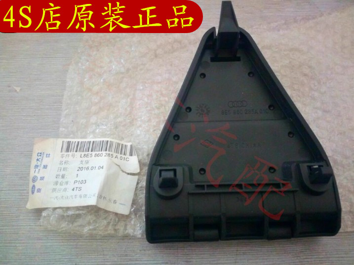 4S店原裝 05-08款 奧迪 A6L A4 B6 B7 三角警示牌支架 警告牌支架在類目 汽車/用品/配件/改裝, 汽車零配件, 車用附件, 警示牌中 - 來自Buy2taobao.com提供專業的淘寶代購服務