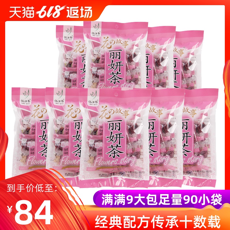 忆江南红枣枸杞菊花玫瑰女士花茶花草茶茶叶山楂丽妍茶100g*9包|msdalam kategori teh, alternatif/bunga/buah-buahan/pemprosesan semula teh, teh digabungkan - dari Buy2taobao.com untuk memberikan perkhidmatan ejen Taobao profesional membeli