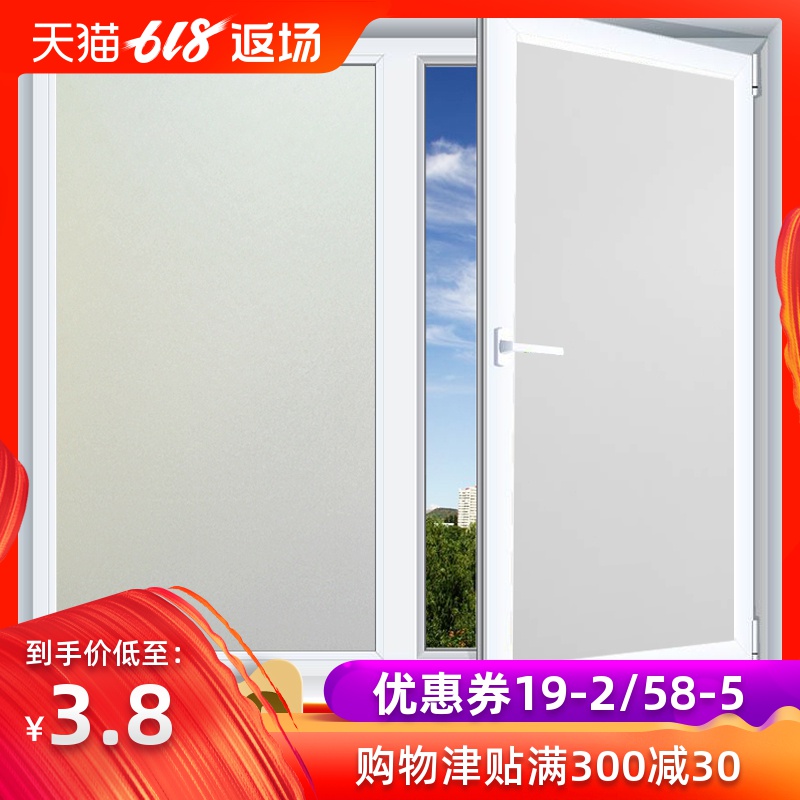 免胶防晒磨砂窗户玻璃贴纸透光不透明浴室卫生间窗贴贴膜防窥视|ruв категории Домашний быт, наклейки, керамическая плитка/стекло вставить - от Buy2taobao.com для оказания профессиональной услуги покупки агента Taobao