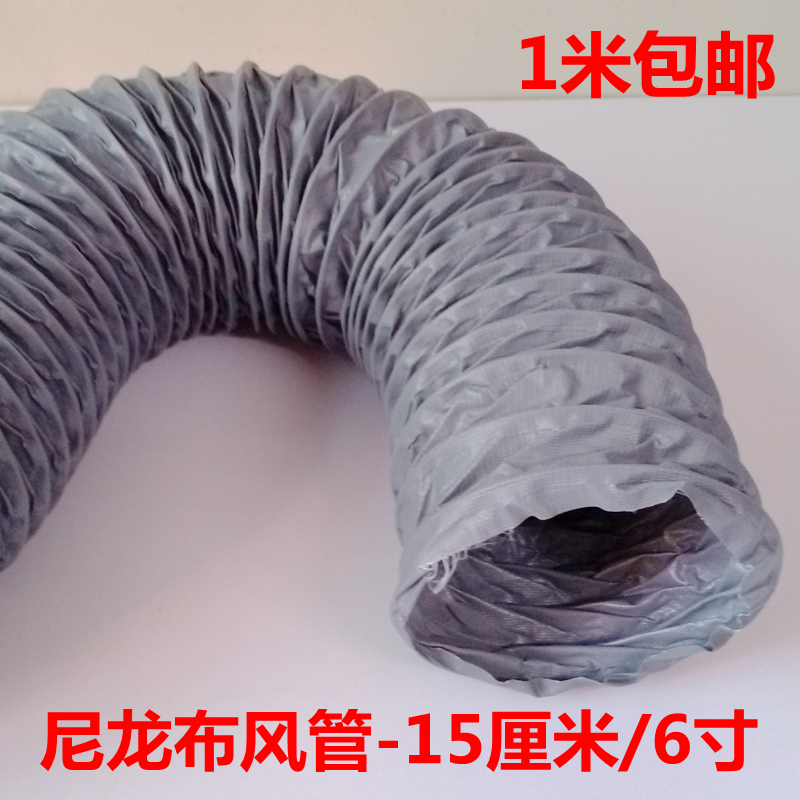 Acid alkali resistance high temperature Nylon Air duct Telescoping improve air circulation Pipe 1 diameter 150MM6 inch 15 centimeterin the Basic building materials , Home Hardware , Other Hardware , Air hose category - from Buy2taobao.com to provide professional Taobao agent buy service
