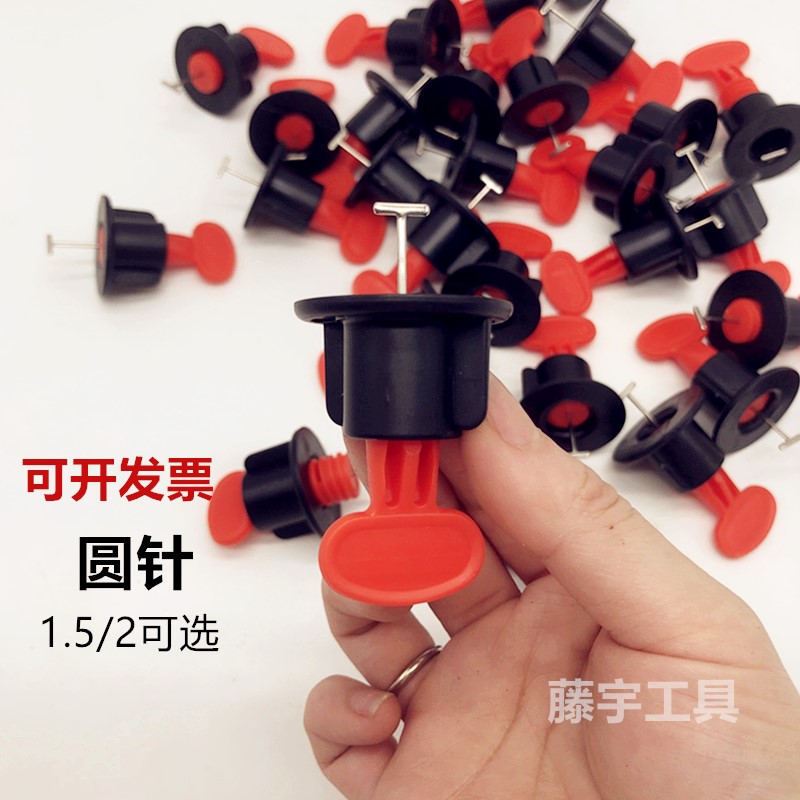 可重复瓷砖找平器墙地砖平整度调整器卡扣定位十字架贴砖圆针在类目 基础建材, 配件专区, 贴砖配件, 十字卡中 - 来自Buy2taobao.com提供专业的淘宝代购服务