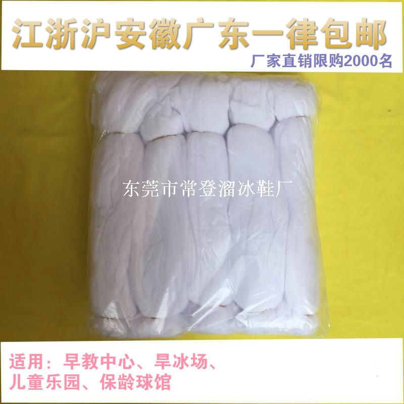 厂家促销一次性袜子溜冰场游乐园早教儿童乐园保龄球馆袜套在类目 女士内衣/男士内衣/家居服, 短袜/打底袜/丝袜/美腿袜中 - 来自Buy2taobao.com提供专业的淘宝代购服务