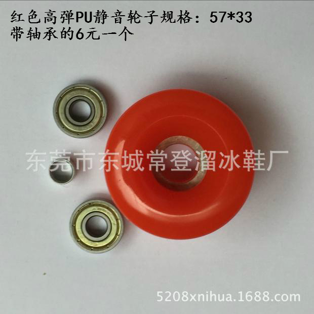High elastic PU wheel bearing Double roller shoes the skating shoes/Roller skates Dedicated Double row partsin the Sports/Yoga/Fitness/Fans supplies , Skating/Skateboard/Extreme Sports , Double round category - from Buy2taobao.com to provide professional Taobao agent buy service