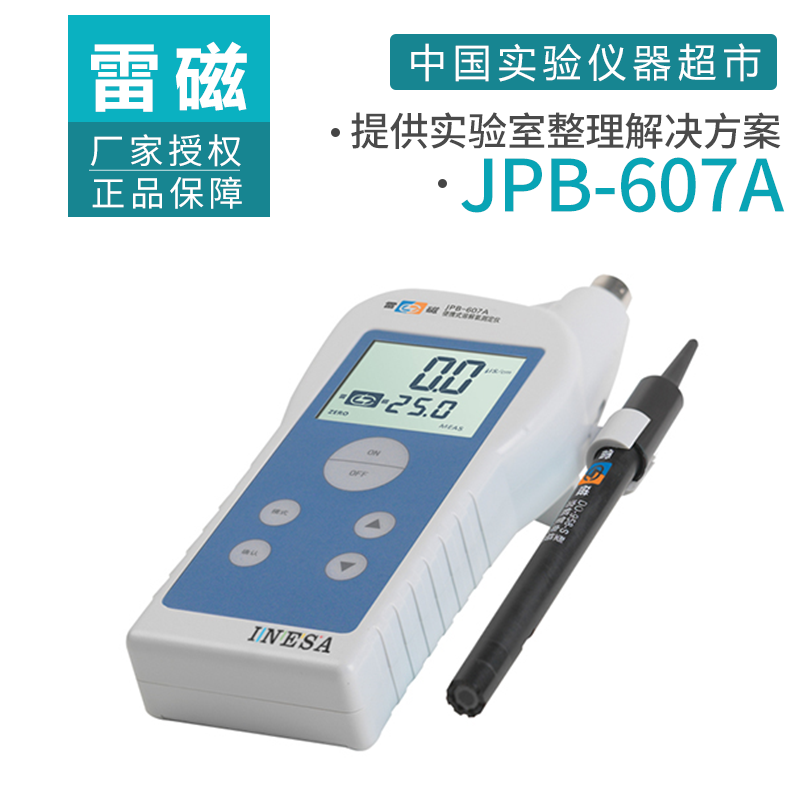 上海雷磁JPB-607A便攜式溶氧儀DO儀 水産養殖測氧儀 溶解氧測定儀在類目 五金/工具, 儀器儀表, 其它儀表儀器中 - 來自Buy2taobao.com提供專業的淘寶代購服務