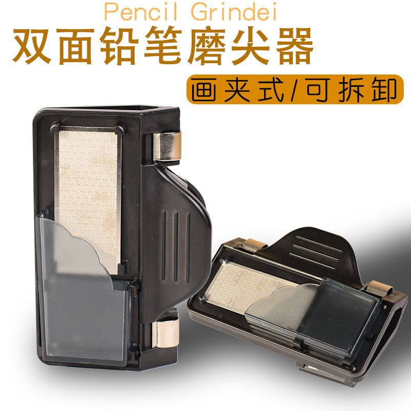 素描磨铅器美术铅笔磨尖器炭笔炭条磨笔器打磨器砂纸磨铅笔工具在类目 电子词典/电纸书/文化用品, 日常学习用品, 卷笔刀/削笔器中 - 来自Buy2taobao.com提供专业的淘宝代购服务