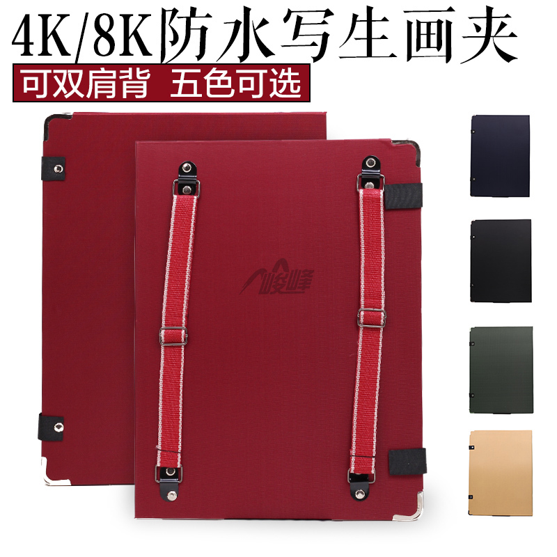 Color Backpack 8K/4K Picture folder works Fine Arts sketch Sketch Drawing board Waterproof 4 Sketch Picture folderin the Electronic Dictionary/Electronic paper book/Stationery , Painting tools/Painted wood/Calligraphy Supplies , Sketchpad/Easel category - from Buy2taobao.com to provide professional Taobao agent buy service