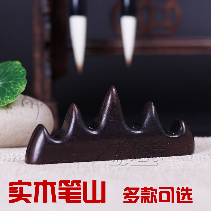 实木五指山毛笔搁 书法用笔架山笔搁笔山 龙形 笔挂红木笔架在类目 电子词典/电纸书/文化用品, 收纳/陈列用品, 笔架中 - 来自Buy2taobao.com提供专业的淘宝代购服务