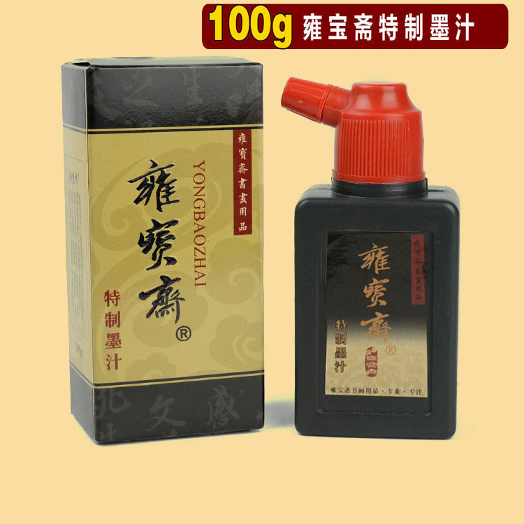 正品雍寶齋精裝100克墨汁防僞北京書畫墨汁文房四寶學生用批發在類目 電子詞典/電紙書/文化用品, 畫具/畫材/書法用品, 文房墨汁中 - 來自Buy2taobao.com提供專業的淘寶代購服務