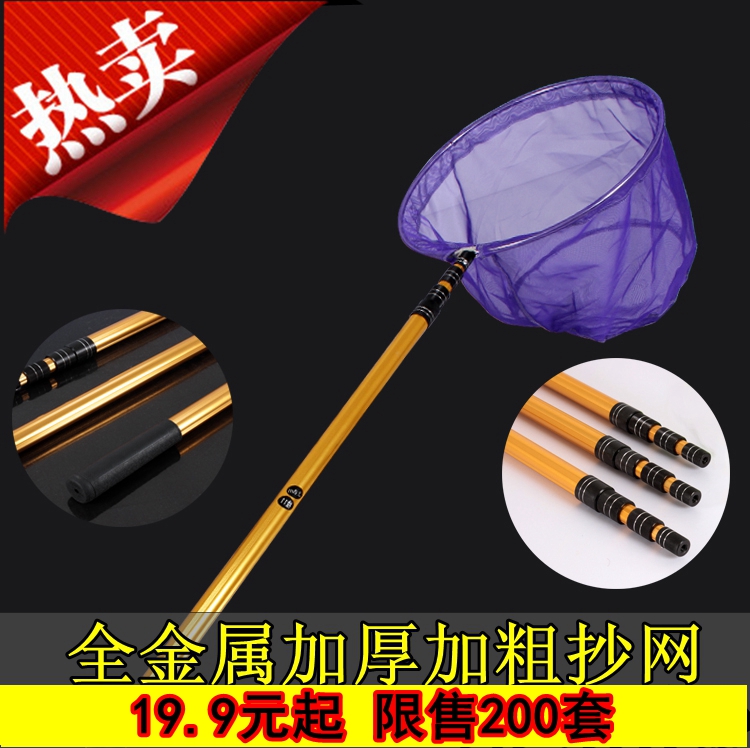 加厚超硬3米4米铝合金抄网杆伸缩鱼抄网干杆网头钓鱼抄网杆鱼竿在类目 户外/登山/野营/旅行用品, 垂钓装备, 抄网杆中 - 来自Buy2taobao.com提供专业的淘宝代购服务
