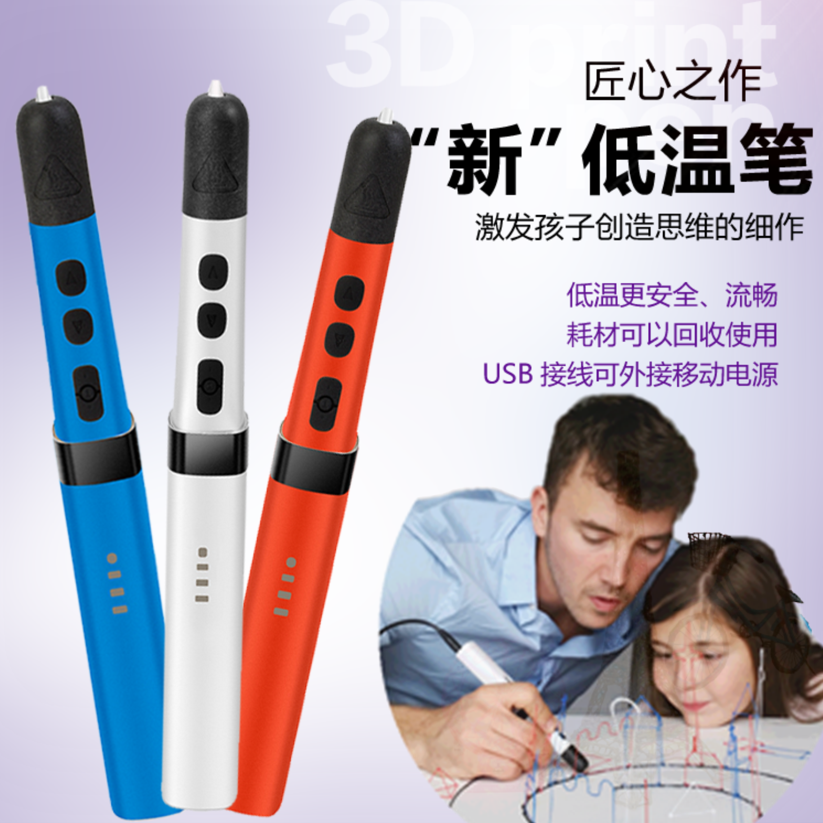 新款五代3D笔创意儿童生日礼物 低温3d打印笔立体涂鸦笔三D绘画笔|ruв категории Цифровые аксессуары, пленочной камеры аксессуары, Polaroid, аксессуары и вокруг, Граффити ручка - от Buy2taobao.com для оказания профессиональной услуги покупки агента Taobao