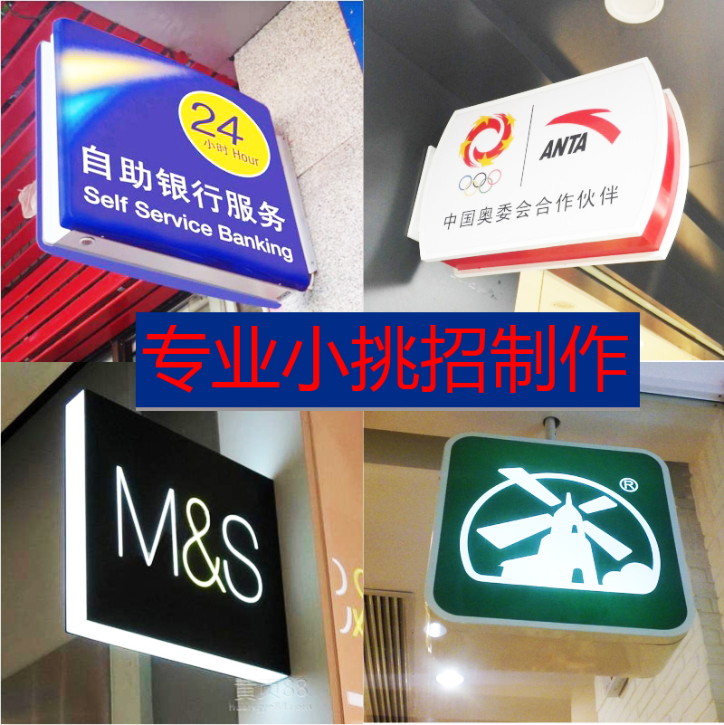 小招牌专卖小店招LED灯箱店招广告招牌美发奶茶铺小招牌在类目 商业/办公家具, 城市家具, 信息服务设施, 灯箱中 - 来自Buy2taobao.com提供专业的淘宝代购服务