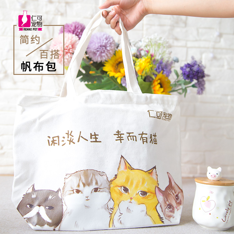仁可宠物定制原创手绘袋子麦穗出街可爱猫咪手提袋肩挎棉麻帆布袋在类目 宠物/宠物食品及用品, 宠物附属品(新), 宠物相册、明信片等周边中 - 来自Buy2taobao.com提供专业的淘宝代购服务