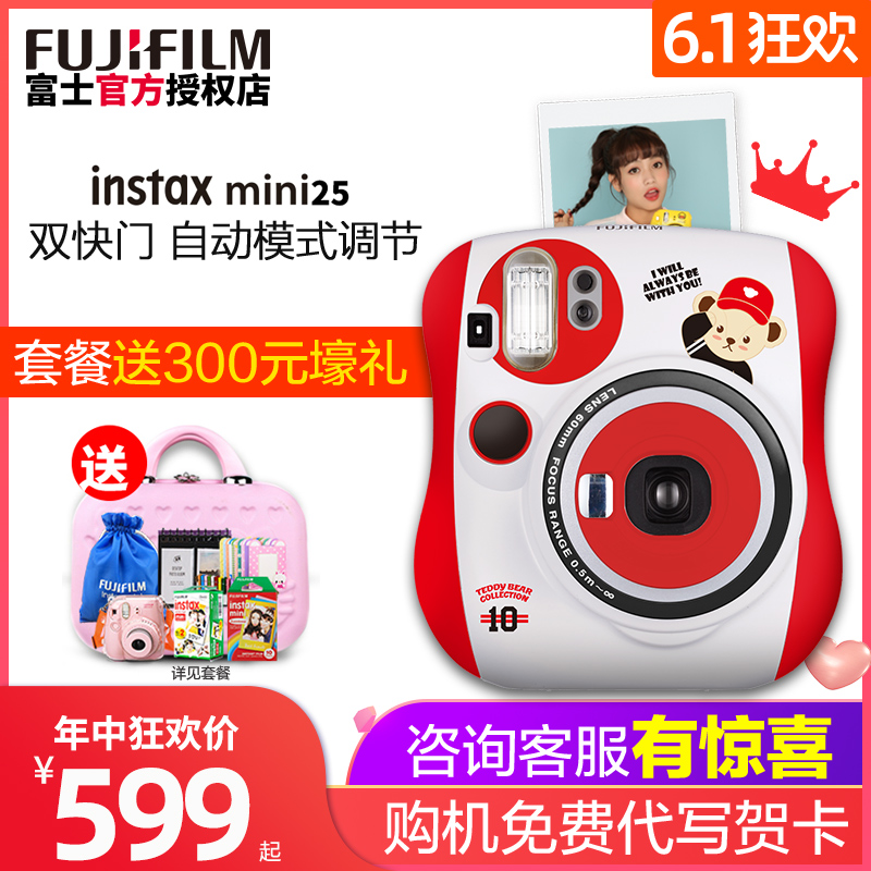 Fujifilm/ Fuji instax mini25 camera Package Polaroid Photographic paper An imaging camerain the Digital Cameras/SLR Cameras/Video camera , Film camera , Time imaging category - from Buy2taobao.com to provide professional Taobao agent buy service