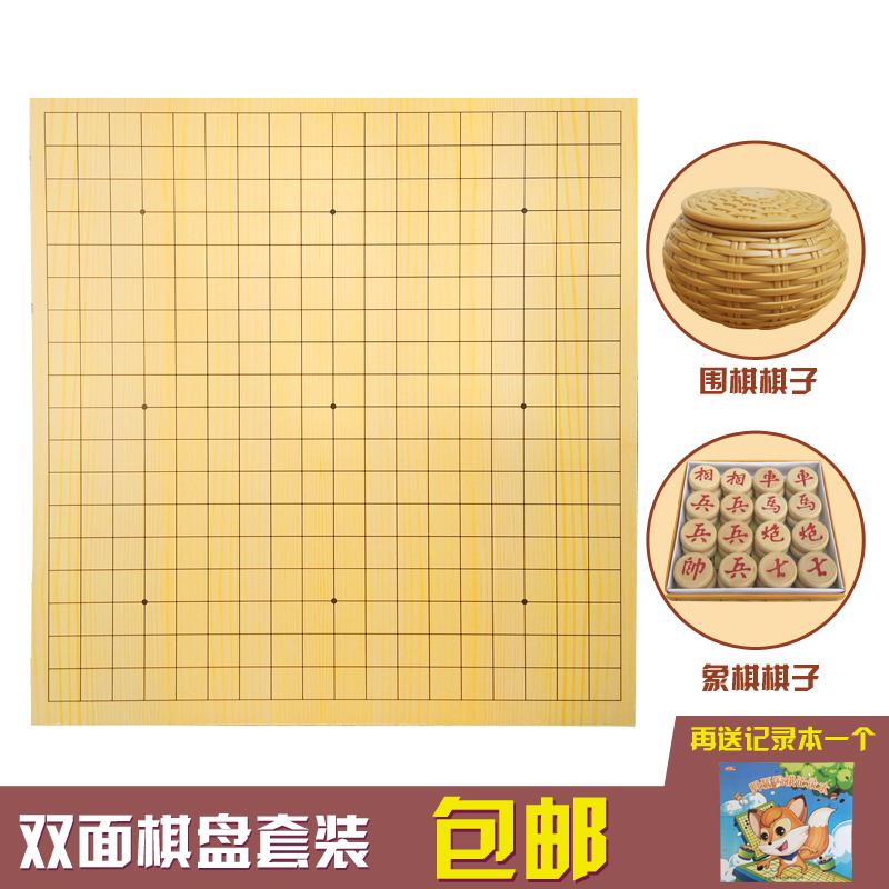孔记围棋加象棋双面木制培训比赛棋盘初级入门儿童新品包邮套装在类目 运动/瑜伽/健身/球迷用品, 麻将/棋牌/益智类, 围棋中 - 来自Buy2taobao.com提供专业的淘宝代购服务