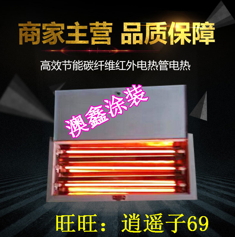 烤漆房三管烤灯红外线高温喷塑电加热烤漆灯管豪华带盖支架烘干3在类目 汽车/用品/配件/改装, 汽车美容/保养/维修, 汽车维修/工具, 其它汽车维修/工具中 - 来自Buy2taobao.com提供专业的淘宝代购服务