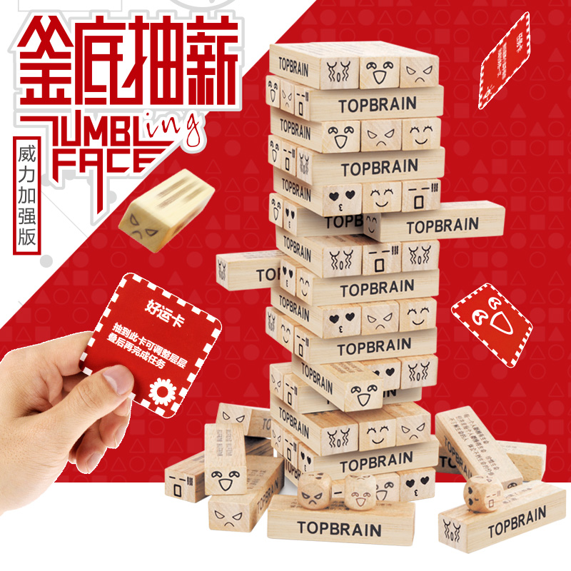 釜底抽薪抽木条成人叠叠高情侣木质玩具积木亲子益智游戏层层叠乐|msdalam kategori Toy/bayi/teka-teki/blok bangunan/model, Kanak-kanak Permainan Papan/permainan meja, permainan Stacker - dari Buy2taobao.com untuk memberikan perkhidmatan ejen Taobao profesional membeli