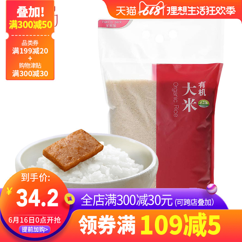 Green Valley agricultural products 2018 fresh rice Northeast Organic Rice rice 2.5kg/5 Black Dragon rice Ricein the Agri rice/Dried foods/Condiment , Meter/Flour/Grains , Rice , Rice category - from Buy2taobao.com to provide professional Taobao agent buy service