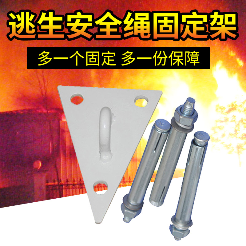 逃生绳缓降器三角架逃生工具三脚架固定挂逃生绳三角挂架安全逃生|ruв категории оборудование/инструменты, строительство защиты, входят защита, предохранительный канат - от Buy2taobao.com для оказания профессиональной услуги покупки агента Taobao