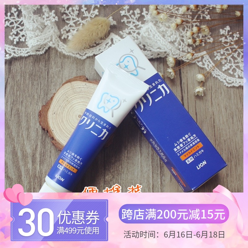 undefined2 Japan's highest honor Li Jia Enzyme toothpaste 30g travel Portable package Removing yellow skin whiteningundefinedin the Care cleaners/Sanitary napkins/Paper/Aromatherapy , Shampoo bath/Personal cleanliness , Oral Care , Toothpaste category - from Buy2taobao.com to provide professional Taobao agent buy service