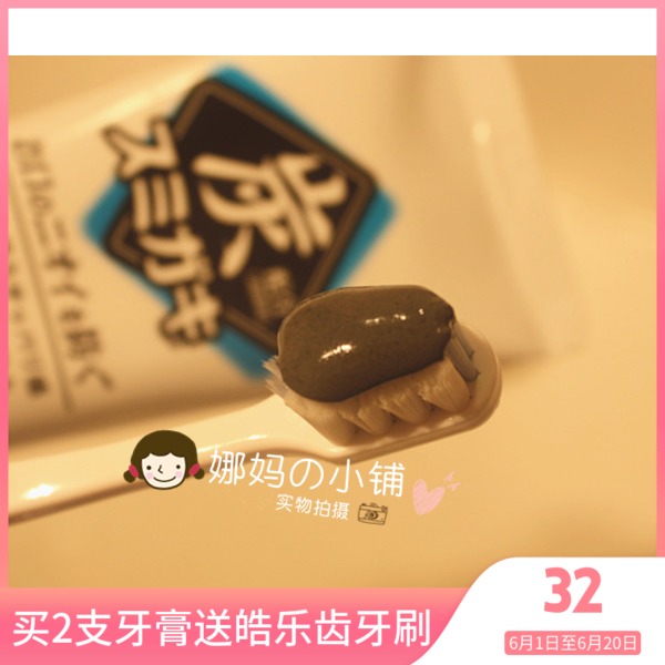 日本小林制药黑炭美白牙膏竹炭去牙渍牙垢清新口气防口臭异味含碳|msdalam kategori Care pembersih/tuala wanita/kertas/Aromatherapy, Rambut dan badan/kebersihan peribadi, Penjagaan oral, ubat gigi - dari Buy2taobao.com untuk memberikan perkhidmatan ejen Taobao profesional membeli