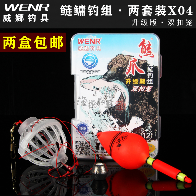 威娜钓具熊爪 水怪 鳙鲢钓组 鲢鱼钩爆炸钩水雷 鱼钩X04 二套包邮在类目 户外/登山/野营/旅行用品, 垂钓装备, 鱼钩中 - 来自Buy2taobao.com提供专业的淘宝代购服务