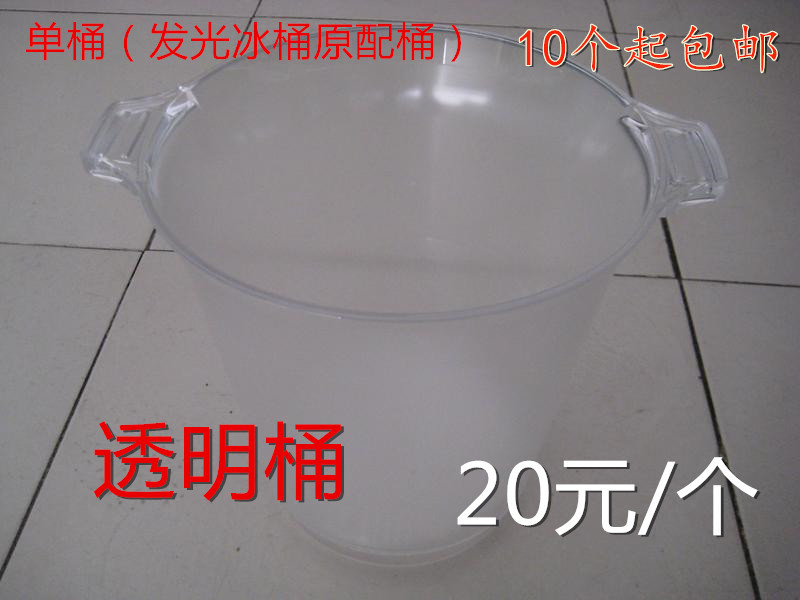 Acrylic Ice Bucket Beer Plastic red wine Wine KTV Wine Champagne bucket bar Ice Bucket transparent Ice Bucketin the Tableware , Flagon/Wineglass/Wine , Ice Bucket category - from Buy2taobao.com to provide professional Taobao agent buy service