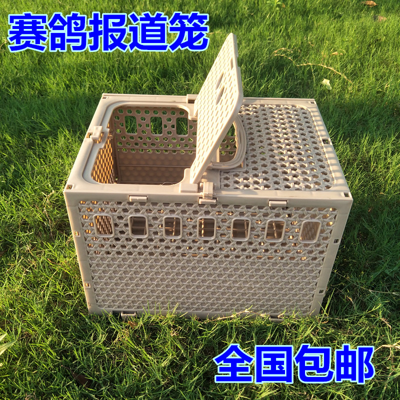 賽鴿訓放籠手提塑料信鴿籠子鴿子用品用具放飛籠子迷妳報道籠鴿具在類目 寵物/寵物食品及用品, 鳥類及用品, 鳥用具(新), 籠子中 - 來自Buy2taobao.com提供專業的淘寶代購服務