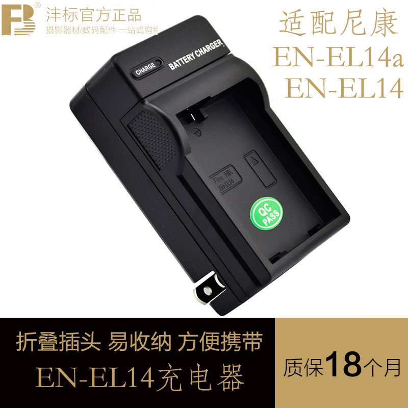 沣标EL14充电器尼康相机D5600D5300D5200D5100D3400D3200单反座充|msdalam kategori Aksesori Digital 3C, Kamera Digital, kamera digital pengecas bateri - dari Buy2taobao.com untuk memberikan perkhidmatan ejen Taobao profesional membeli