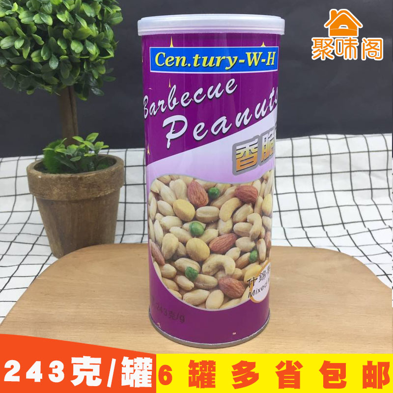 6個包郵香港零食 CENTURY-W-H(罐裝)香脆豆什錦果仁243g花生腰果在類目 零食/堅果/特產, 山核桃/堅果/炒貨, 其它中 - 來自Buy2taobao.com提供專業的淘寶代購服務