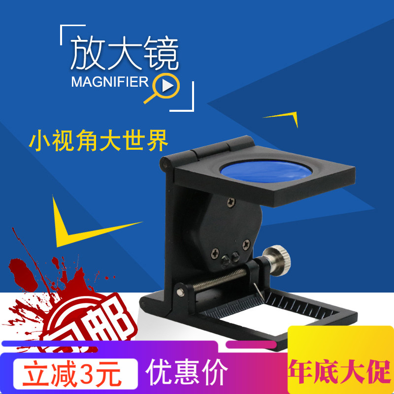 10 Times with LED Folding magnifier Dot mirror Tenfold mirror All metal Graduationin the Electronic Dictionary/Electronic paper book/Stationery , Drawing measurement products , Microscope category - from Buy2taobao.com to provide professional Taobao agent buy service