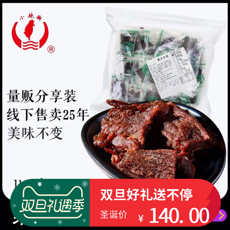 小辣椒果汁牛肉幹1000g 1公斤沙爹香辣手撕牛肉片零食整袋散裝2斤在類目 零食/堅果/特產, 牛肉乾/豬肉脯/滷味零食, 牛肉類中 - 來自Buy2taobao.com提供專業的淘寶代購服務
