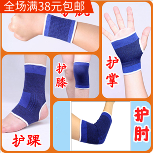 正品针织运动护具篮球羽毛球护膝套护腿护肘护手掌护腕护踝护脚踝在类目 运动/瑜伽/健身/球迷用品, 运动护具中 - 来自Buy2taobao.com提供专业的淘宝代购服务