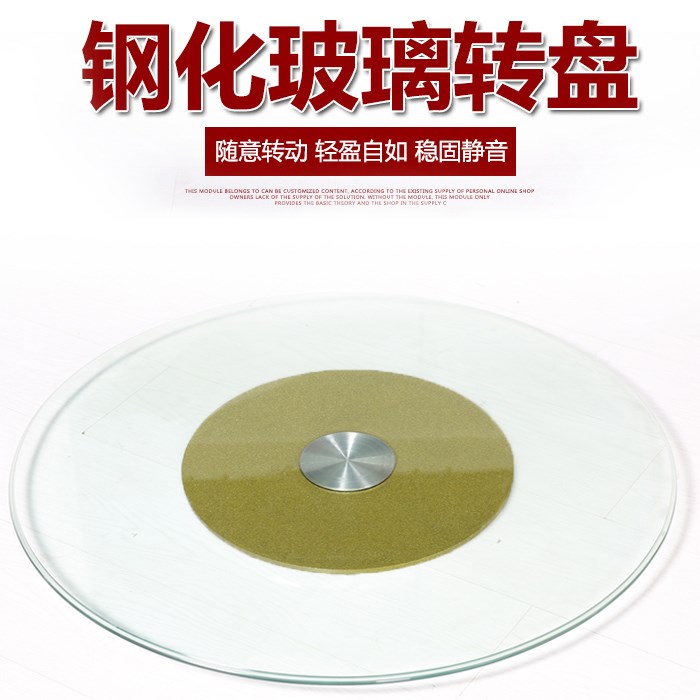 Table turntable Toughened glass disk hotel household round table turntable Hotel furniture rotate desktop diskin the Residential furniture , Furniture accessories , Glass category - from Buy2taobao.com to provide professional Taobao agent buy service