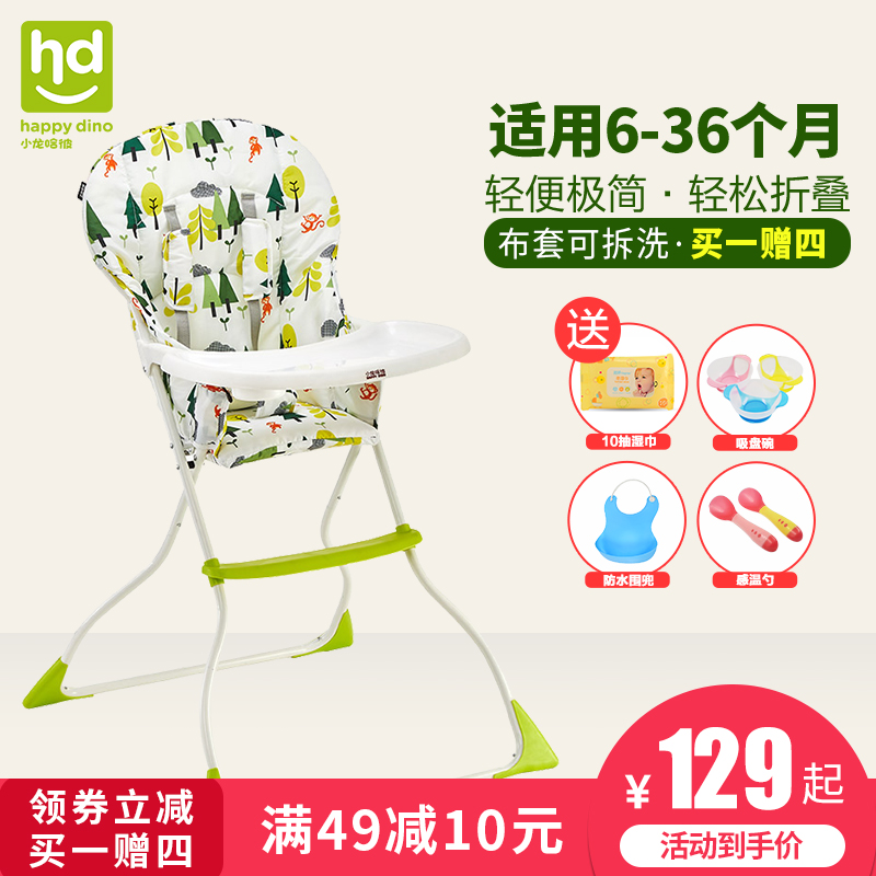 Happy Dino Children's Chair multi-function fold Ultralight Portable baby baby Having dinner dining table and chair LY100in the Diapers/Care/Feeding/Push lathe , Crib/Crib/Cradle/Chair , Chair category - from Buy2taobao.com to provide professional Taobao agent buy service