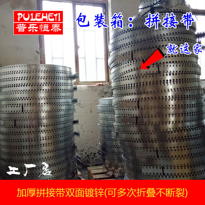 木箱拼接带钢带连接带莲花刺镀锌钢带拼接板子加厚折叠可循环使用在类目 基础建材, 家用五金, 家具五金, 暗箱扣中 - 来自Buy2taobao.com提供专业的淘宝代购服务