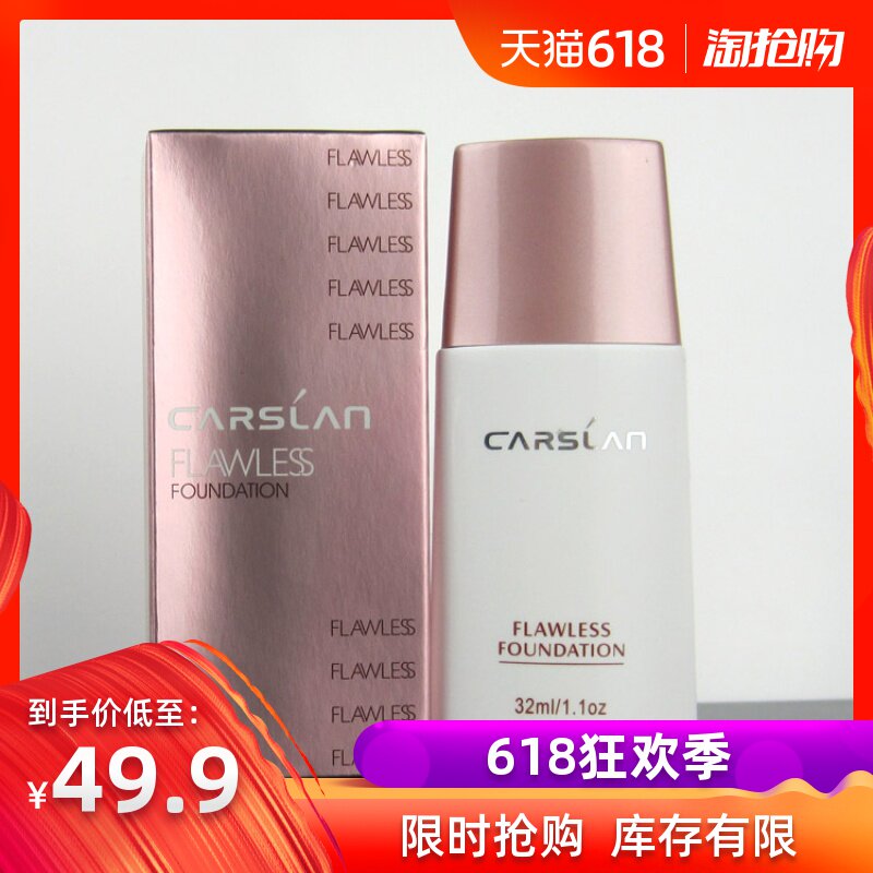 粉底卡姿兰粉底零瑕疵莹肌饰颜粉底乳32ml 粉底液遮瑕滋润正品|msdalam kategori Alat solek/minyak wangi/kecantikan, Makeup/krim - dari Buy2taobao.com untuk memberikan perkhidmatan ejen Taobao profesional membeli