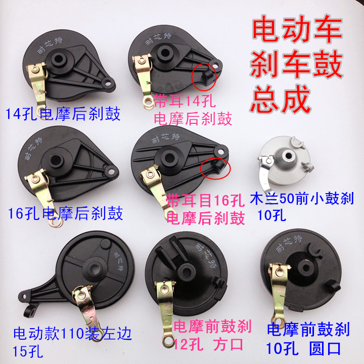 Electric motorcycle electric car around electrical machinery around Brake assembly Rear brake Drum brakesin the Electric cars/Fitting/Transportation , Zero electric car/Fitting , Electric car brakes category - from Buy2taobao.com to provide professional Taobao agent buy service