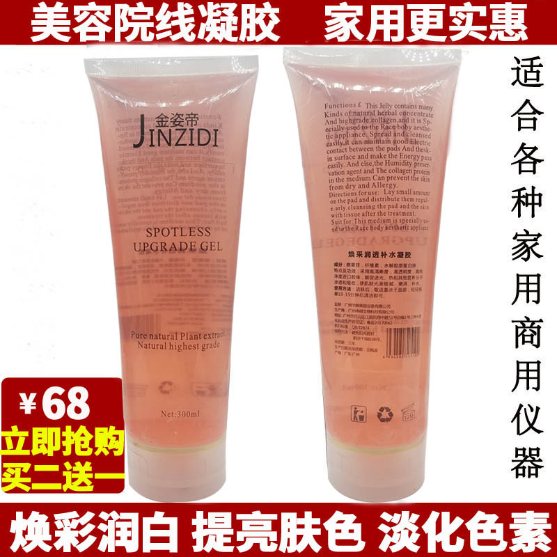 cosmetology instrument Gel Arbutin Revitalizing MOISTURE Brighten skin colour Replenish water Cold gel Desalination Melanin specklein the Personal Care/Health/Massage equipment , Cosmetology/Body aids , Other Beauty/Body Tools category - from Buy2taobao.com to provide professional Taobao agent buy service