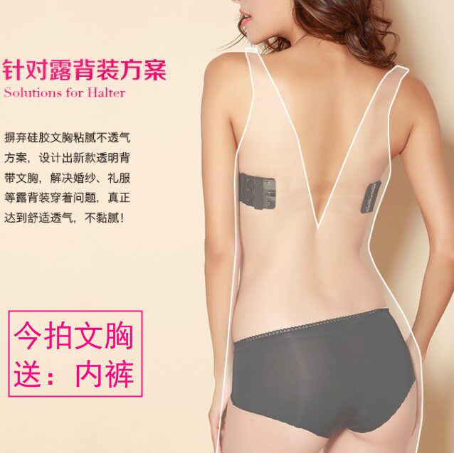 无带<em>文胸</em>无肩带防滑内衣聚拢加厚 <em>穿</em>礼服婚纱