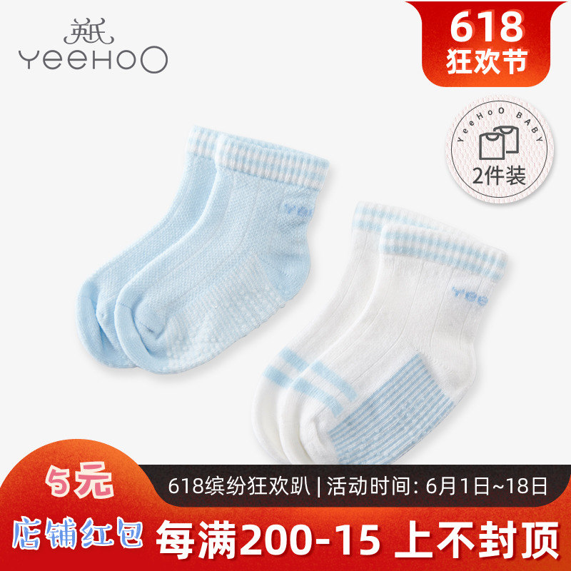 英氏婴儿袜子 2019新款四季男宝宝袜子 两双装 10190167|msdalam kategori Kanak-kanak/Bayi/Keluarga dipasang, sarung kaki kanak-kanak (0-16 tahun) - dari Buy2taobao.com untuk memberikan perkhidmatan ejen Taobao profesional membeli