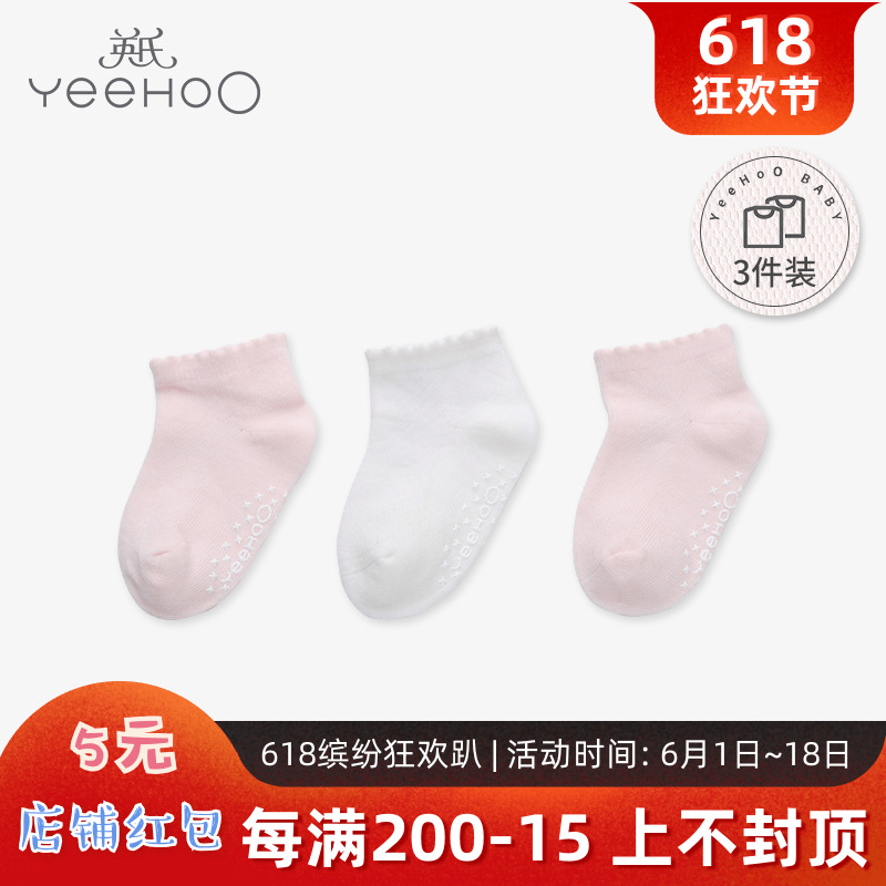 英氏嬰兒襪子 男女童春秋嬰幼兒寶寶襪子3雙裝 187A5853 187A5854在類目 童裝/嬰兒裝/親子裝, 兒童襪子(0-16歲)中 - 來自Buy2taobao.com提供專業的淘寶代購服務