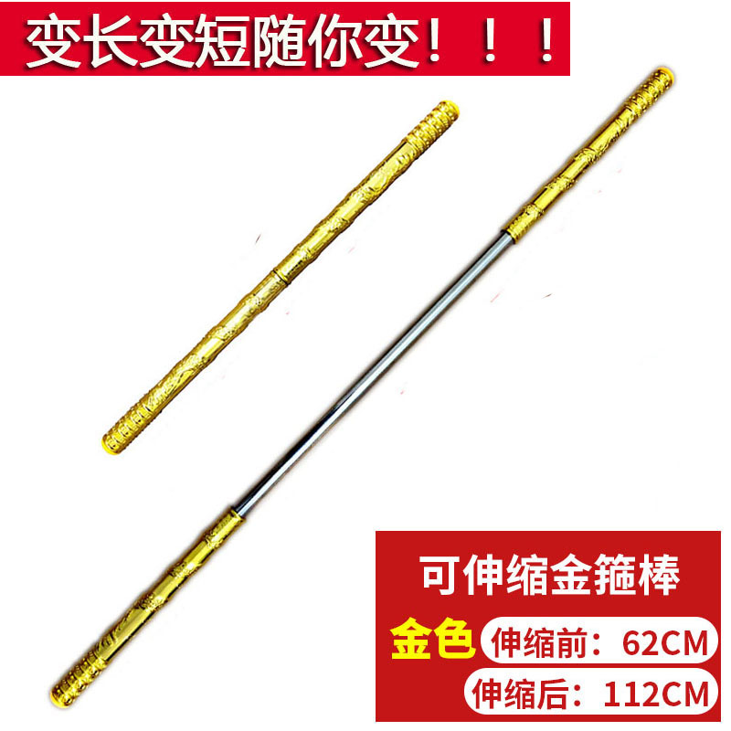 不锈钢伸缩金箍棒兵器孙悟空武器模型表演道具金属金箍棒玩具儿童在类目 模玩/动漫/周边/cos/桌游, Cosplay服饰/道具/服务, COSPLAY配件/道具/人偶服中 - 来自Buy2taobao.com提供专业的淘宝代购服务