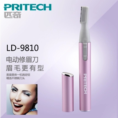 修眉毛刀 女性专用脱毛器修眉刀电动修眉器 刮眉刀眉毛修剪剃毛器|ruв категории личный уход/Здравоохранение/массажное оборудование, красоты/Body вспомогательные инструменты, красоты триммер - от Buy2taobao.com для оказания профессиональной услуги покупки агента Taobao