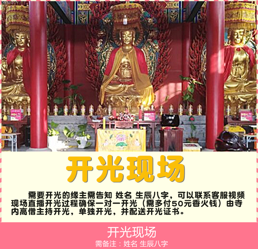 开光视频链接专拍在类目 饰品/流行首饰/时尚饰品新, 项坠/吊坠中 - 来自Buy2taobao.com提供专业的淘宝代购服务