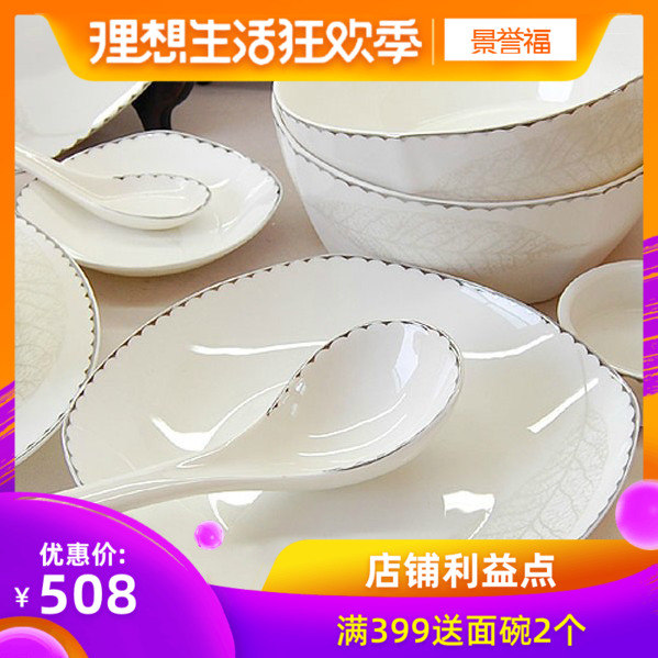 景德镇陶瓷56头新中式骨瓷餐具套装日式碗碟盘筷家用结婚乔迁礼品在类目 餐饮具, 餐具, 餐具瓷器套装中 - 来自Buy2taobao.com提供专业的淘宝代购服务