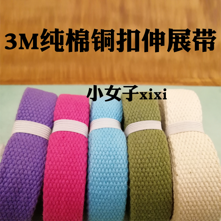 xixi yoga Stretch band Iyengar Yu Jia Sheng pull strap Yoga belt pure cotton Buckle 2.0 rice 3.0 Meters longin the Sports/Yoga/Fitness/Fans supplies , Yoga , Stretch band/Yu Jia Sheng category - from Buy2taobao.com to provide professional Taobao agent buy service