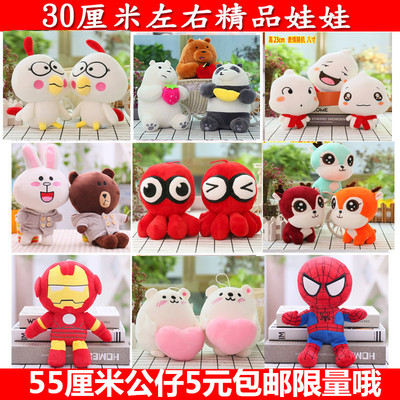 30厘米中号婚庆布娃娃玩偶结婚礼抛洒抓机小公仔毛绒玩具批發定制