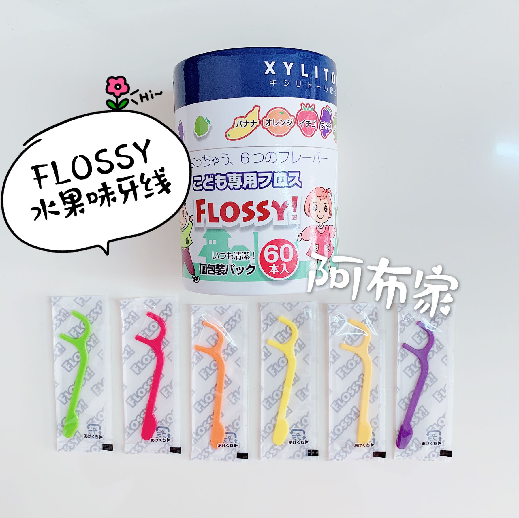 Japanese imports FLOSSY children Floss baby Toothpaste Dedicated Superfine Independent Floss stick fruit 60 branchin the Care cleaners/Sanitary napkins/Paper/Aromatherapy , Shampoo bath/Personal cleanliness , Oral Care , Floss/Floss category - from Buy2taobao.com to provide professional Taobao agent buy service