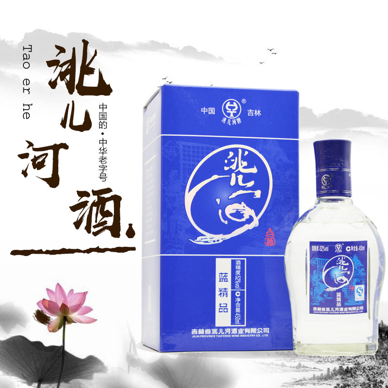 东北浓香型纯粮白酒特价包邮 洮儿河蓝精品 52度 450ml在类目 酒类, 国产白酒中 - 来自Buy2taobao.com提供专业的淘宝代购服务