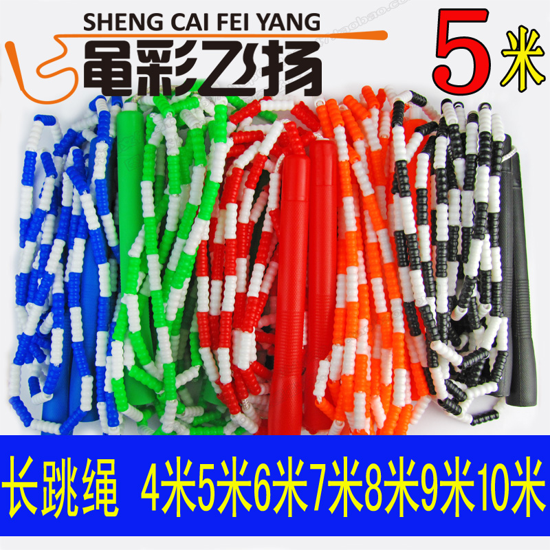 跳绳长绳大绳子多人学生儿童比赛专用跳绳健身珠节竹节长跳绳5米在类目 运动/瑜伽/健身/球迷用品, 踏步机/中小型健身器材, 跳绳中 - 来自Buy2taobao.com提供专业的淘宝代购服务